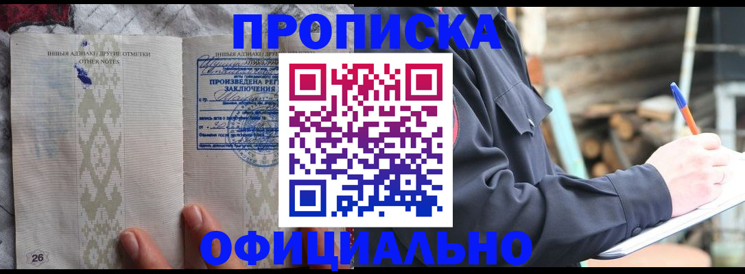 прописка паспорт в Сызрани