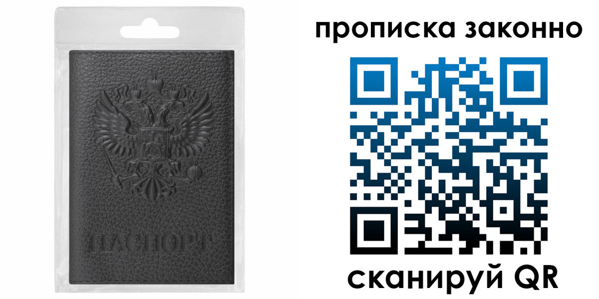 временная регистрация надежно в Сызрани