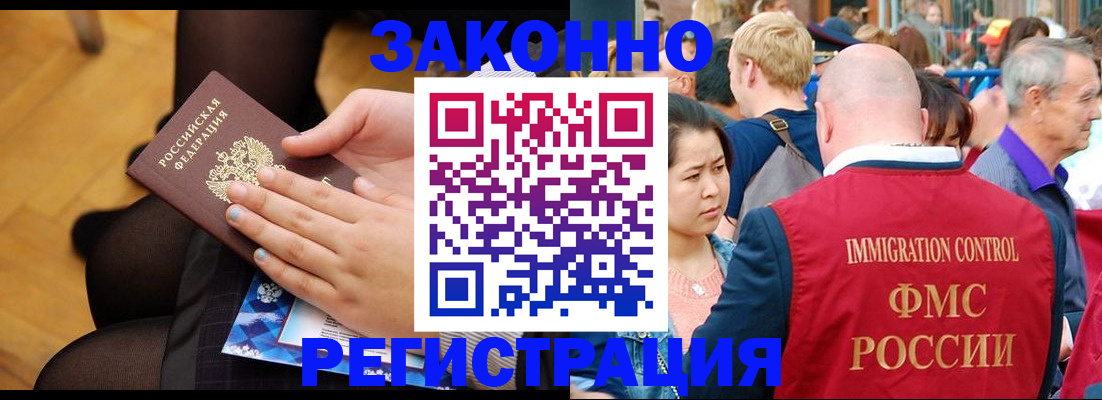 временная регистрация в Сызрани