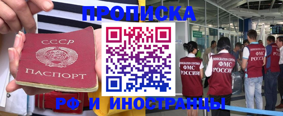 прописка 2025 в Сызрани