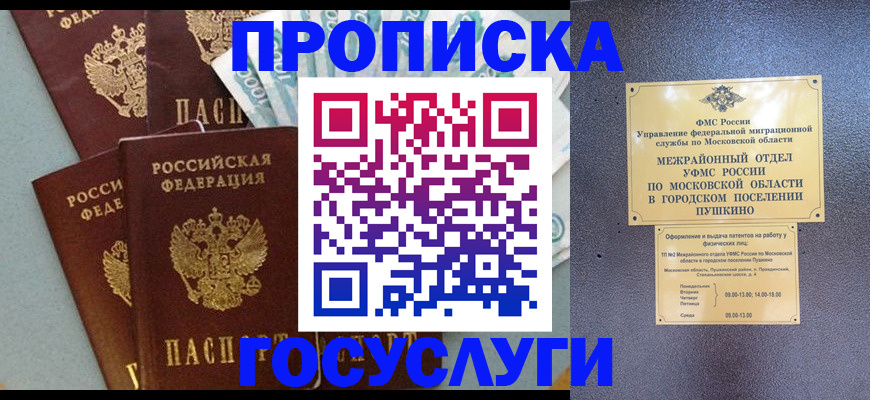 прописка гарантия в Сызрани