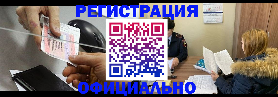 прописка ребенка в Сызрани