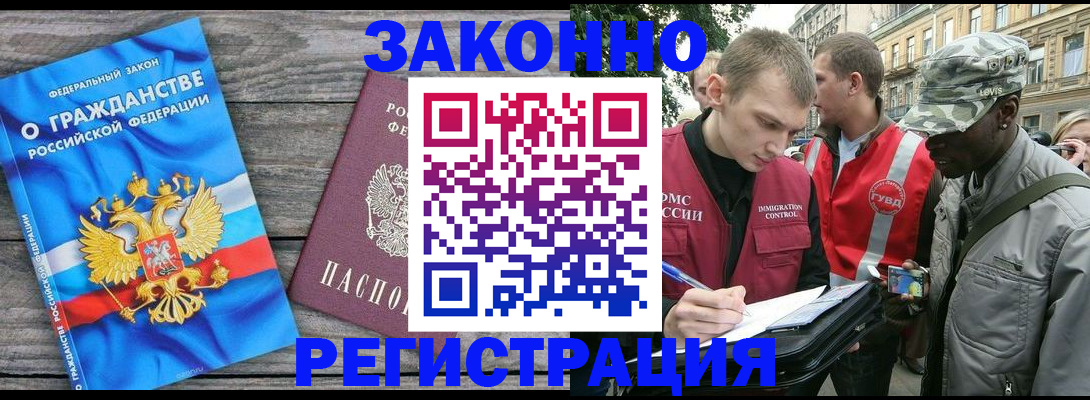 регистрация в Сызрани