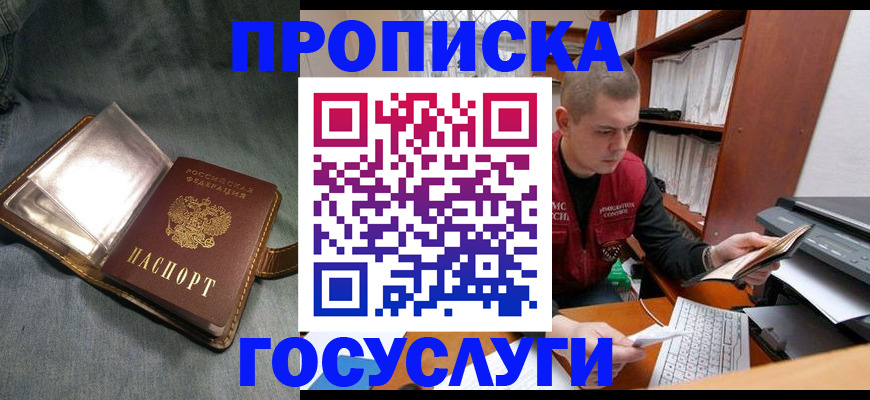 прописка регистрация в Сызрани