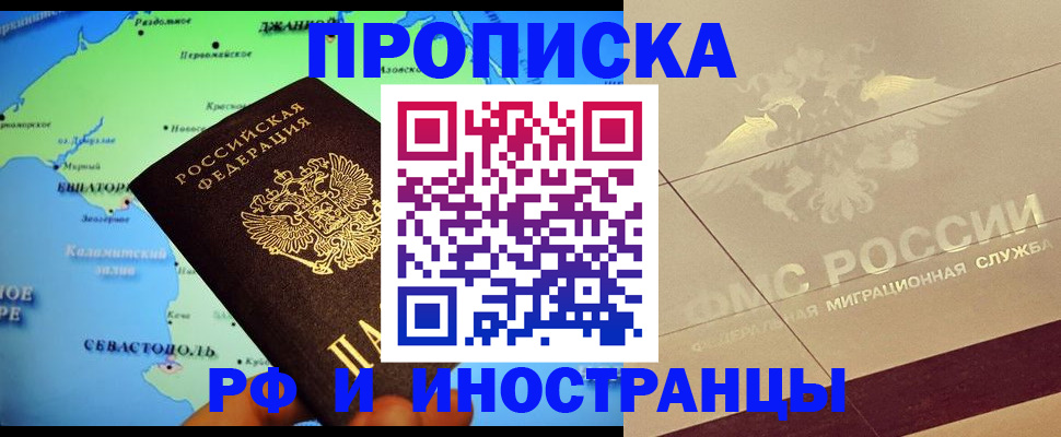 прописка в квартире в Сызрани