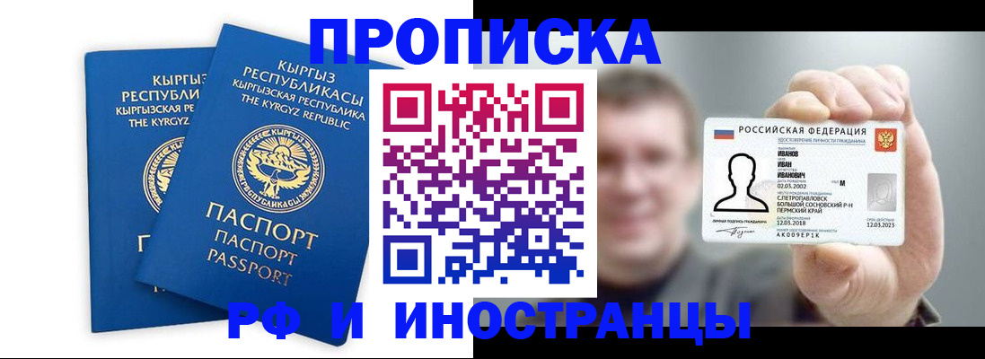 регистрация в Сызрани