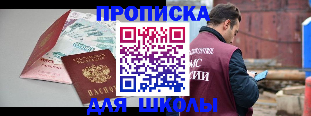 миграционный учет в Сызрани
