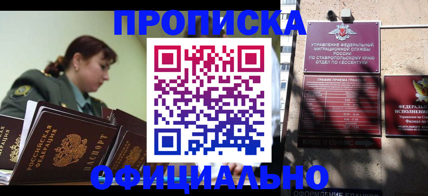 временная регистрация в квартире в Сызрани