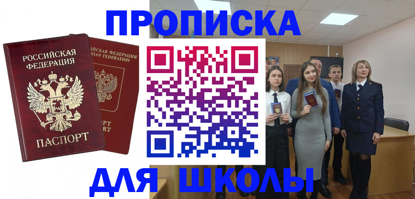 пропишу в квартире в Сызрани