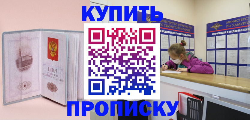 прописка для кредита в Сызрани