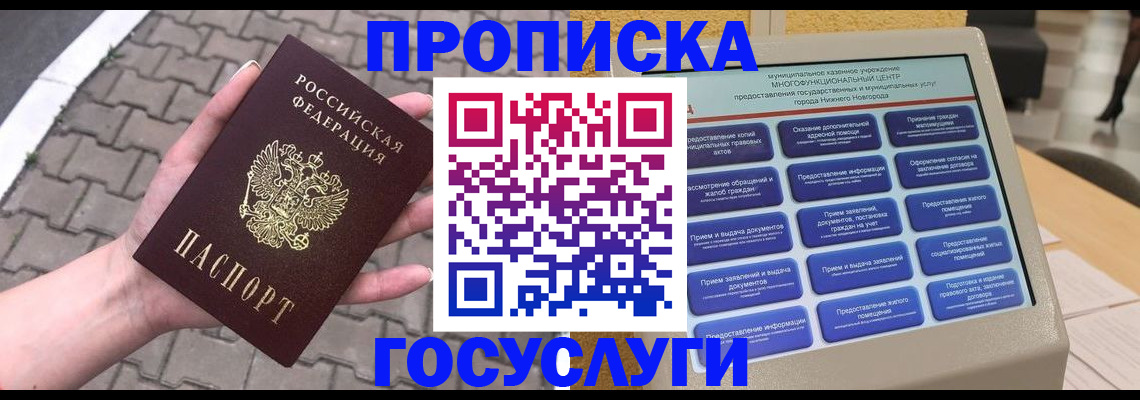 прописка от собственника в Сызрани
