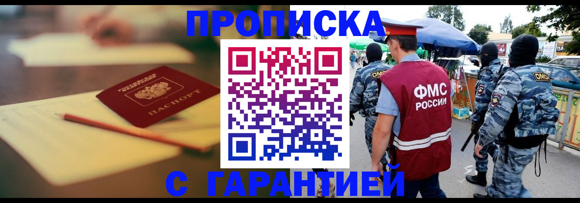 прописка для кредита в Сызрани